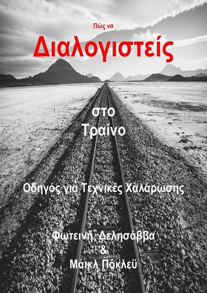 ??? ?a ??a????ste?? st? ??a??? - ????? ????e? - ebook