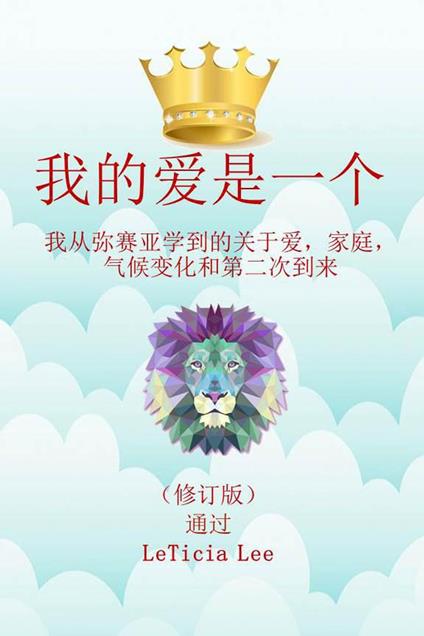 ???? ?? ??????????????, ??,????? ????? (???) - LeTicia Lee - ebook