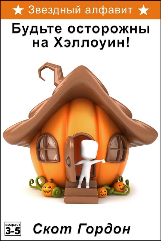 ???????? ???????: ?????? ????????? ?? ???????? - Gordon Scott - ebook