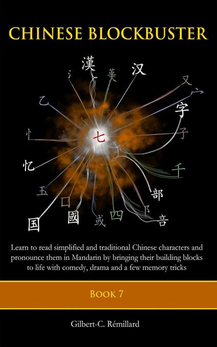 Chinese Blockbuster 7