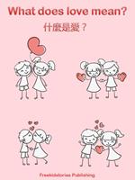 ?????- What Does Love Mean?
