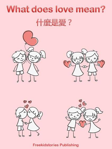 ?????- What Does Love Mean? - Freekidstories Publishing - ebook