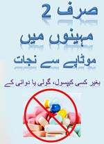 Motape Se Nijaat