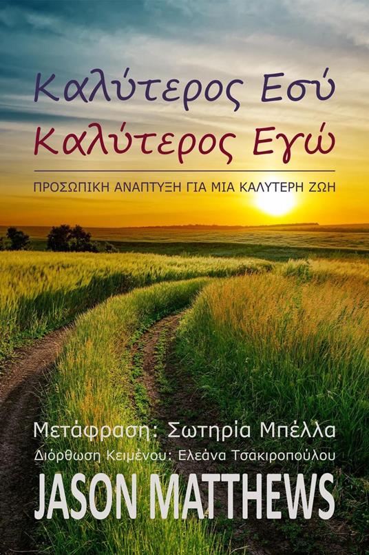 ?a??te??? ?s?, ?a??te??? ??? - Jason Matthews - ebook