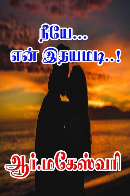 ????... ??? ??????..! - R Maheshwari - ebook