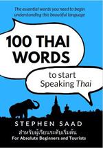 100 Thai Words to Start Speaking Thai