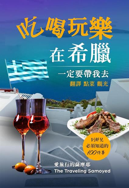 ??????? - ????? - ???,S. Nikolic - ebook