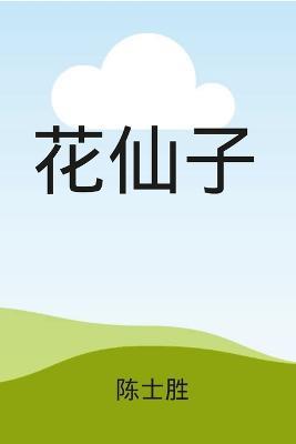 ???(????) - Shisheng Chen - cover