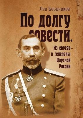 ?? ????? ???????. ?? ?????? - ? ???????? ????& - Lev Berdnikov - cover