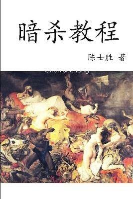 ???? - Chen Shisheng - cover