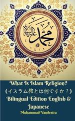 What Is Islam Religion? (????????????) Bilingual Edition English and Japanese