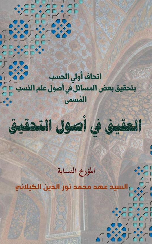 ????? ????? ????? ?????? ??? ??????? ?? ???? ??? ????? ?????? ( ?????? ?? ???? ???????) - Ahed Alkilany - ebook