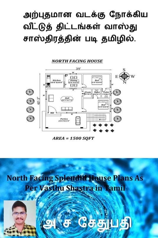 ????????? ?????? ??????? ???????? ?????????? ?????? ????????????? ??? ???????. (North Facing Splendid House Plans As Per Vasthu Shastra in Tamil) - A S SETHU PATHI - ebook