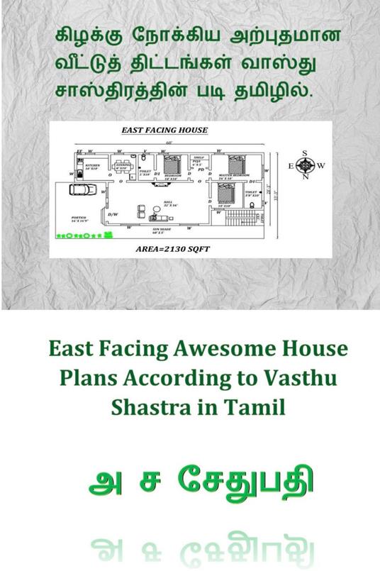 ??????? ??????? ????????? ???????? ?????????? ?????? ????????????? ??? ???????. (East Facing Awesome House Plans According to Vasthu Shastra in Tamil) - A S SETHU PATHI - ebook