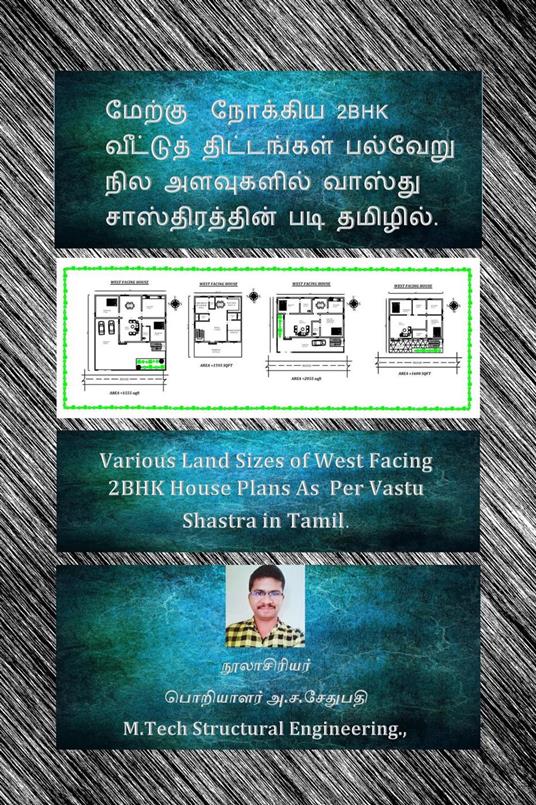 ?????? ??????? 2BHK ???????? ?????????? ??????? ??? ????????? ?????? ????????????? ??? ???????. (Various Land Sizes of West Facing 2BHK House Plans As Per Vastu Shastra in Tamil.) - A S SETHU PATHI - ebook