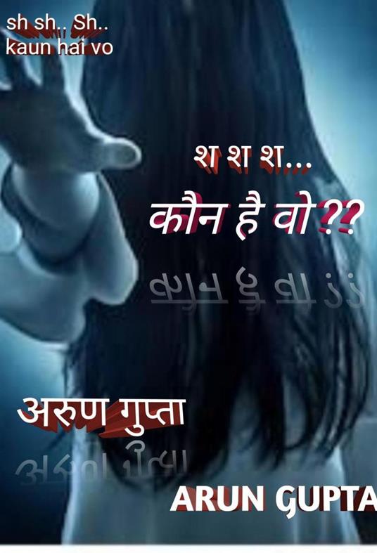 ??? ?? ?? - Arun Gupta - ebook