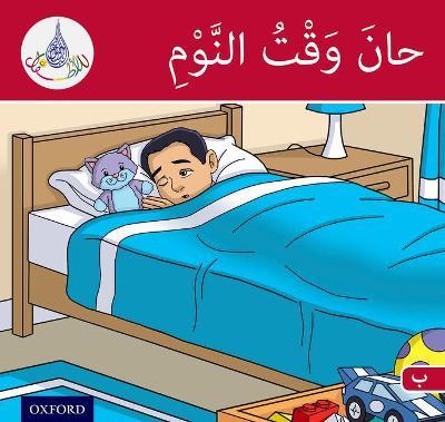 The Arabic Club Readers: Red Band: It's Time to Sleep - Rabab Hamiduddin,Amal Ali,Ilham Salimane - cover