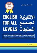 English for All Levels: An Essential Reference for All Students and Learners of English
