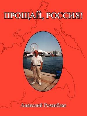 Farewell, Russia! - Anatoly Rozenblat - cover