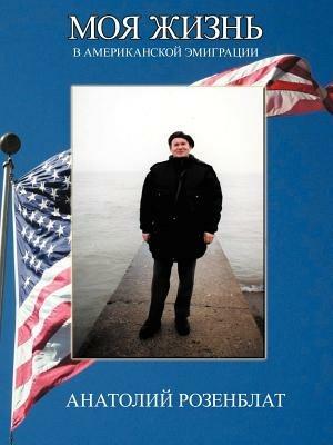 My Life in American Immigration - Anatoly Rozenblat - cover