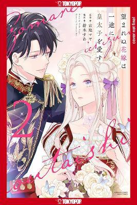 The Unwanted Bride Loves the Crown Prince With All Her Heart, Volume 2 - Maya Koike,Sua Tsumugi - cover
