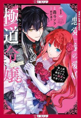 Reincarnated in a Mafia Dating Sim, Volume 1: A Yakuza Heiress Becomes the Top-Ranked Villain's Romantic Target! - Sora Goto,Touko Amekawa - cover