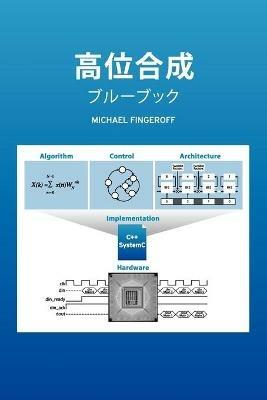High-Level Synthesis Blue Book - Michael Fingeroff - cover