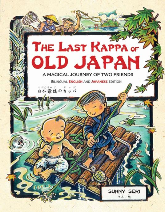 Last Kappa of Old Japan Bilingual Edition - Sunny Seki - ebook