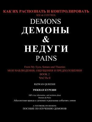 See & Control Demons & Pains: From My Eyes, Senses and Theories Book 2 - Rizwan Qureshi - cover