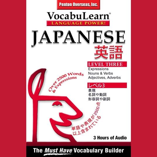 Vocabulearn: Japanese / English Level 3