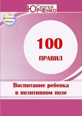 ???????????? "?????????? ??????? ? ?????И - ?????? ??????? - cover