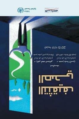 Health Education ??????? ?????: Third Edition ?????? ??????? - Zohair A Sebai - cover