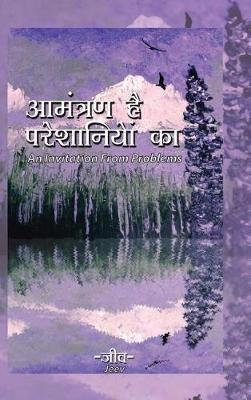 An Invitation from Problems - Jeev - cover