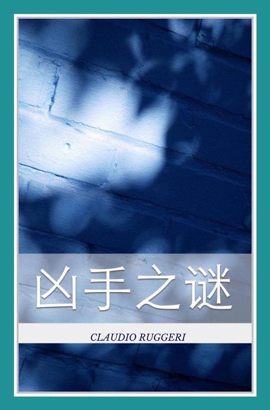 ???? - Claudio Ruggeri - ebook