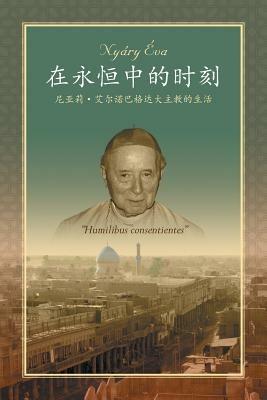 " " - Eva Nyary - cover