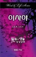 Word & Life Series: Isaiah (Korean) - Dal Joon Won - cover