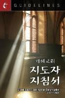 Guidelines for Leading Your Congregation 2017-2020 Korean - cover
