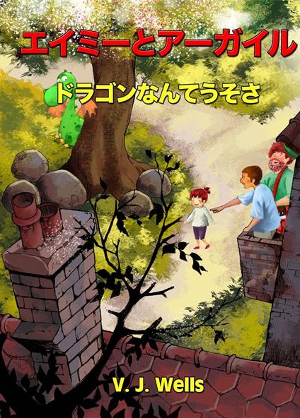 ??????????:?????????? - VJ Wells - ebook