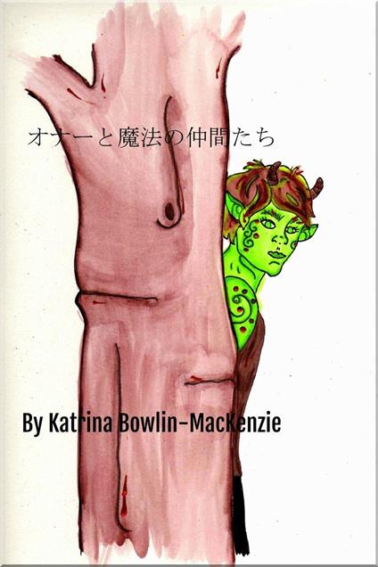 ??????????? - Katrina Bowlin-Mackenzie - ebook