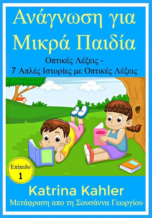 ??????s? ??a ????? ?a?d?a: ?p?ped? 1 ?pt???? ???e?? - 7 ?p??? ?st???e? µe ?pt???? ???e?? - Katrina Kahler - ebook