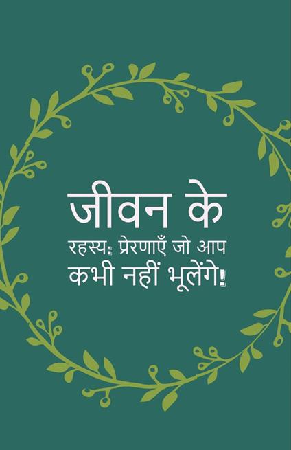 ???? ?? ?????: ????????? ?? ?? ??? ???? ???????! - Bernard Levine - ebook