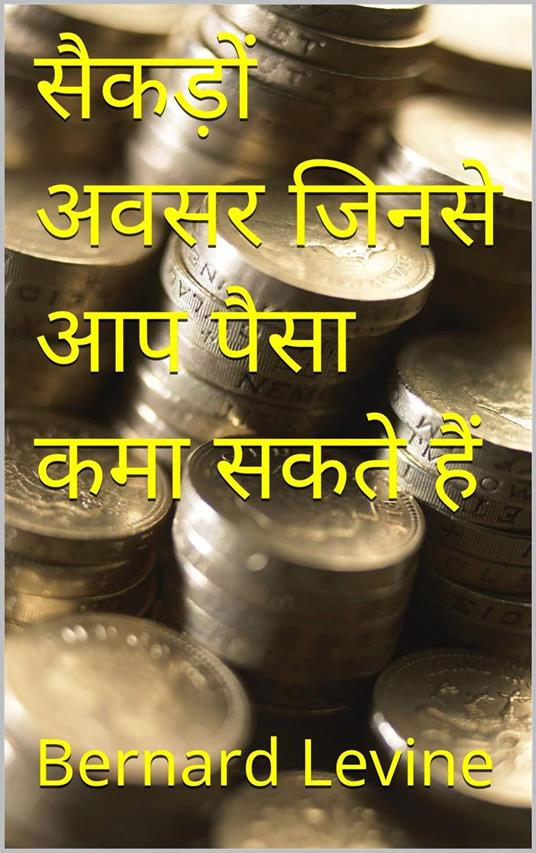 ?????? ???? ????? ?? ???? ??? ???? ??? - Bernard Levine - ebook