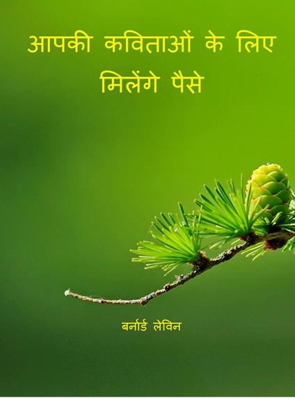 ???? ??????? ?? ??? ??????? ???? - Bernard Levine - ebook