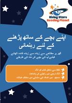 Reading Planet – [Urdu] Guide to Reading with your Child