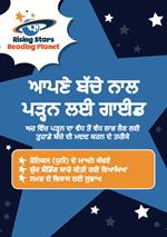 Reading Planet – [Punjabi] Guide to Reading with your Child