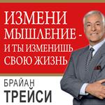 Create Your Own Future: How to Master the 12 Critical Factors of Unlimited Success [Russian Edition]