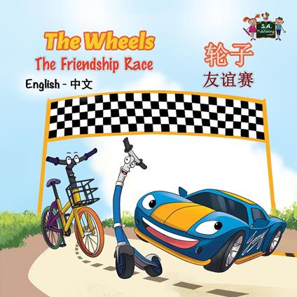 The Wheels ?? The Friendship Race ??? (English Mandarin Chinese Kids Book)