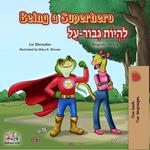 Being a Superhero ???????? ????????-??? (English Hebrew)