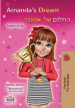 Amanda’s Dream ???????? ???? ?????????? (English Hebrew)