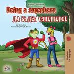 Being a Superhero ?? ????? ??????????